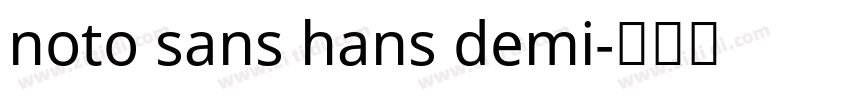 noto sans hans demi字体转换